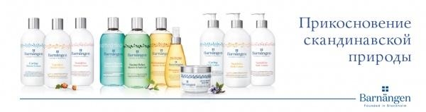 Крем для тела Barnangen All Over Intensive Body Balm, 200 мл - Pampik - 4