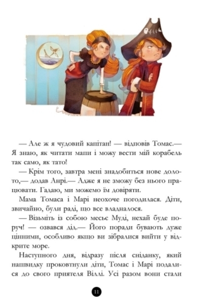 Банда піратів. Таємничий острів. Книга 2 - Pampik - 2