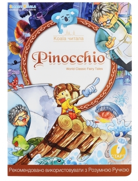 Набір інтерактивних казок Smart Koala Fairy Tales Season 1 (SKSFTS1) - Pampik - 4