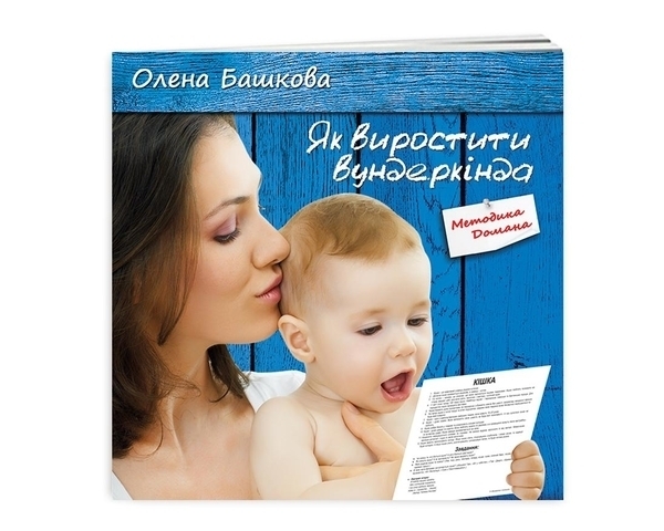 Подарунковий набір Вундеркінд з пелюшок Моя перша валіза Ламинація, українська (2100065115317) - Pampik - 2