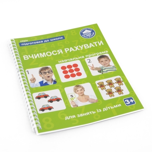 Навчальний набір Школа майбутнього Підготовка до школи Вчимося рахувати (80102) - Pampik - 8