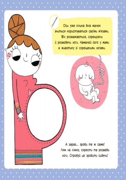 Наша семья растет (С901203У) - Pampik - 3