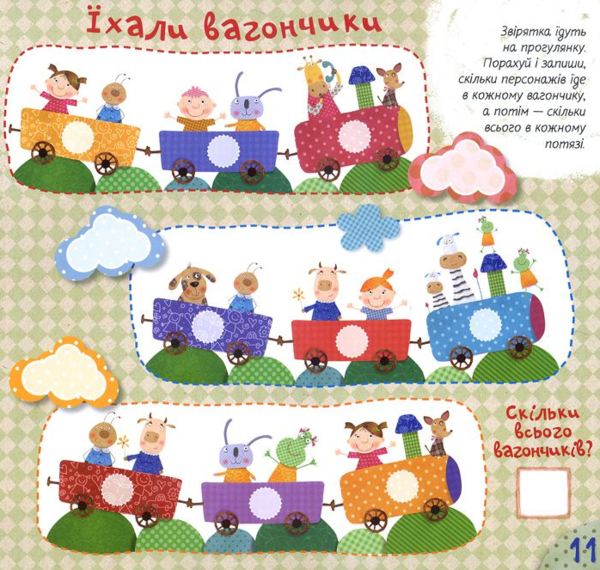 Книжка собачки Тусі. Учуча (437236) - Pampik - 5