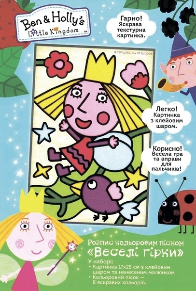 Набір для малювання Ben&Holly's Little Kingdom Веселі гірки, укр. мова (119945) - Pampik