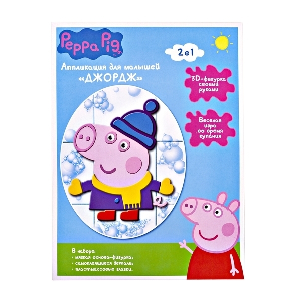 Аплікація Peppa Pig Джордж (118570) - Pampik