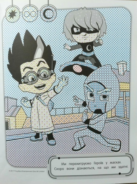 Водная раскраска PJ Masks, фиолетовый (120172) - Pampik - 3