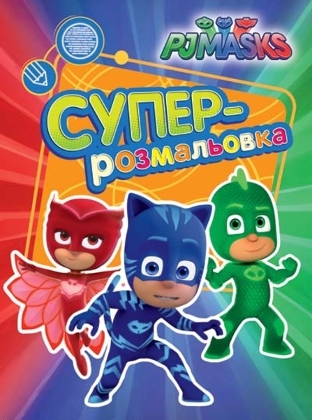 

Супер-розмальовка Перо PJ Masks, зелений (120174