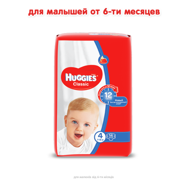 Підгузки на липучках Huggies Classic 4 (7-18 кг), 14 шт. - Pampik - 2