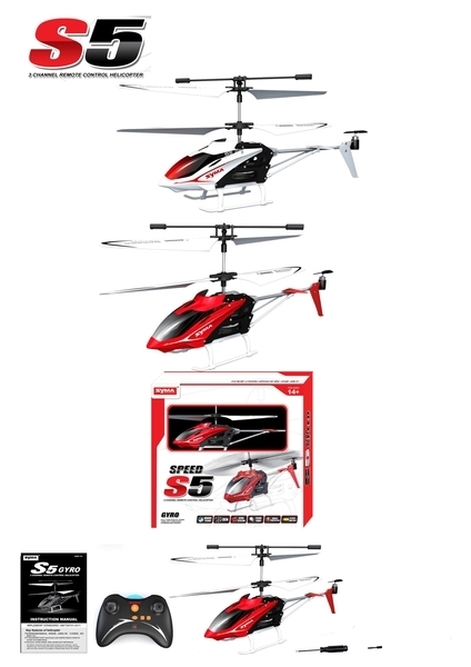 Вертоліт Syma S5 на інфрачервоному управлінні, 23 cм, білий (S5) - Pampik - 7