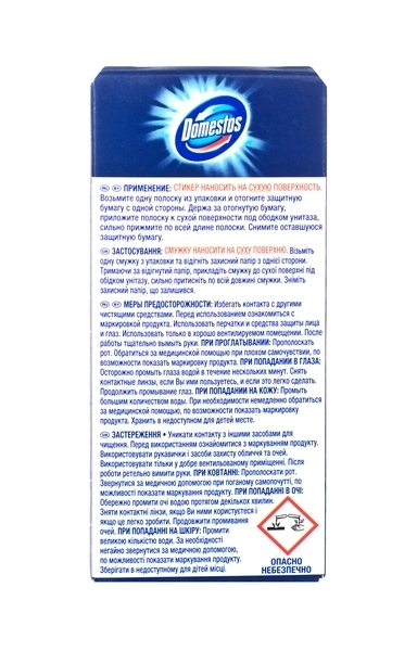 Стікер для унітаза Domestos Лимонна свіжість, 3х10 г - Pampik - 4