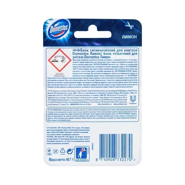 Туалетний блок для унітаза Domestos Лимон, 40 г - Pampik - 6
