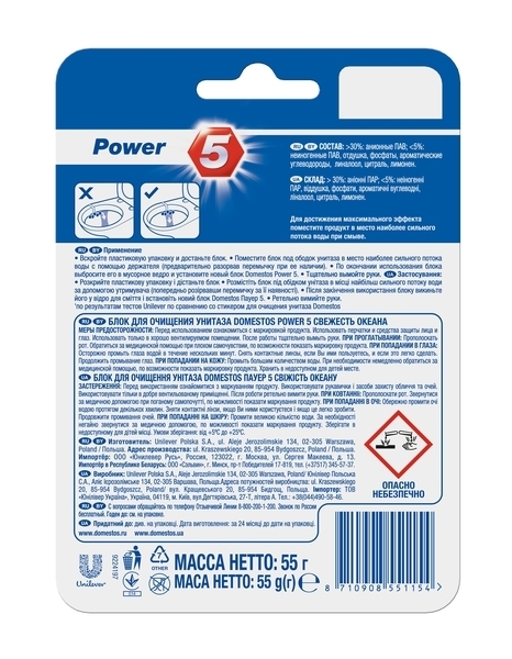 Туалетный блок для унитаза Domestos Power 5 Свежесть океана, 55 гр - Pampik - 2
