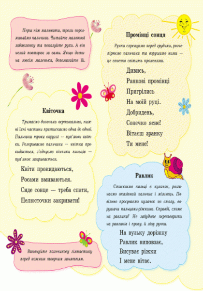 Пальчикові малювалки: Жу-жу-жу на галявині - Каспарова Ю. - Pampik - 2