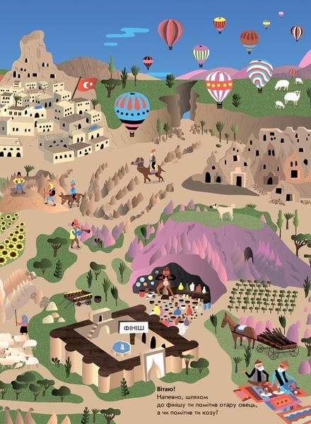 Світ у 15 лабіринтах. Віммельбух - Кароліна Сельме - Pampik - 7