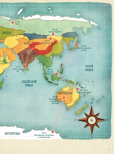 Подорож до дивовижного світу тварин - Брендан Кірні - Pampik - 6