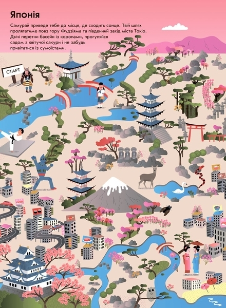 Світ у 15 лабіринтах. Віммельбух - Кароліна Сельме - Pampik - 4