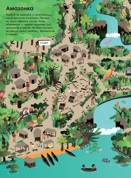 Світ у 15 лабіринтах. Віммельбух - Кароліна Сельме - Pampik - 2