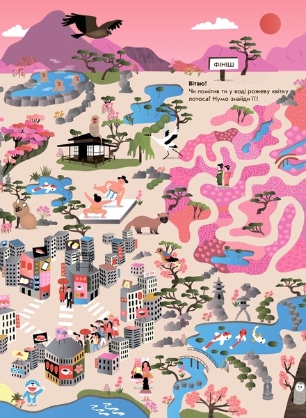 Світ у 15 лабіринтах. Віммельбух - Кароліна Сельме - Pampik - 5