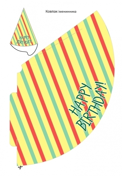 Святкові саморобки. Прикрась свій день народження. Книга 2 - Pampik - 4