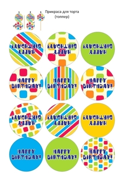 Святкові саморобки. Прикрась свій день народження. Книга 1 - Pampik - 3