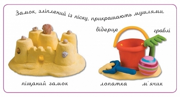 Море. Картинки для дитинки - Бомон Е. - Pampik - 3