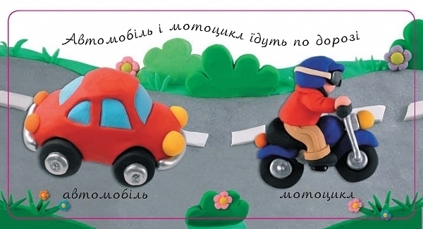 Хто як рухається. Картинки для дитинки - Бомон Е. - Pampik - 2