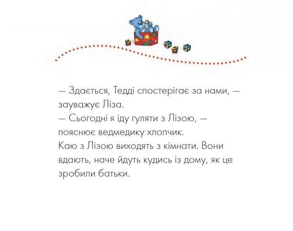 Каю. Няня - Надо Н. (тверда обкладинка) - Pampik - 8