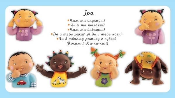 Моє тіло. Картинки для дитинки - Бомон Е. - Pampik - 4