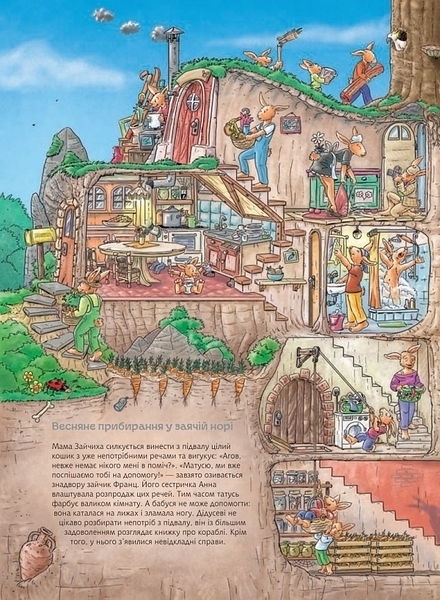 Велика книжка-розглядалка. Зайчик Франц - Урзель Шефлер та Вальтер Макс - Pampik - 8