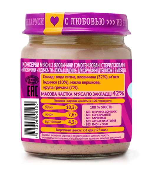 Пюре Ложка в долоньці Яловичина з індичкою, 100 г - Pampik - 2