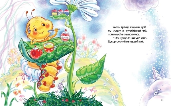 На кого я схожа? - Катерина Кулик - Pampik - 3