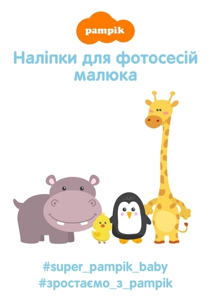 Пампик Интернет Магазин Детских Вещей Игрушек