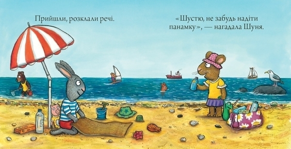 Шусть і Шуня. Новий друг - Аксель Шеффлер - Pampik - 3