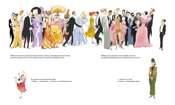 Юбер де Живанші. Для Одрі, з любов’ю - Філіп Гопман - Pampik - 2