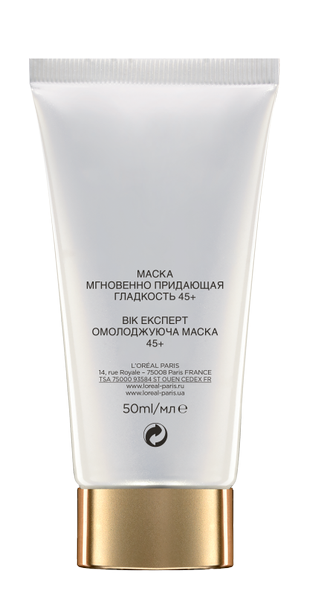 Антивікова маска для обличчя L'Oréal Paris Skin Expert Вік Експерт 45+, для всіх типів шкіри, 50 мл - Pampik - 2
