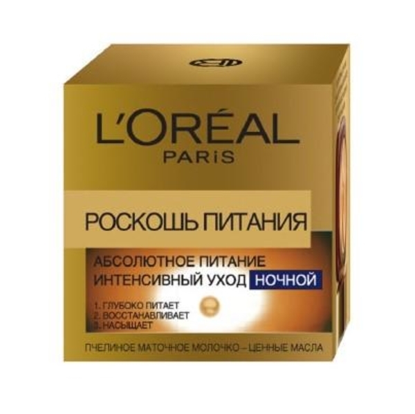 Нічний крем L'Oréal Paris Skin Expert Розкіш живлення, для нормального і комбінованого типу шкіри, 50 мл - Pampik