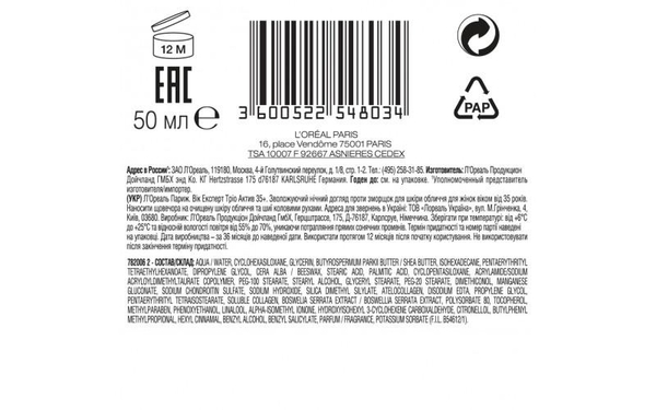 Антивозрастной крем L’Oréal Paris Skin Expert Возраст Эксперт Ночной уход 35+, для всех типов кожи, 50 мл - Pampik - 5