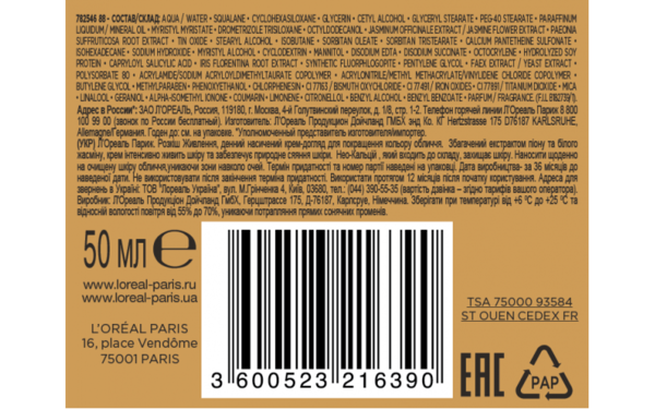 Дневной крем L’Oréal Paris Skin Expert Роскошь питания, для сухого и нормального типа кожи, 50 мл - Pampik - 4