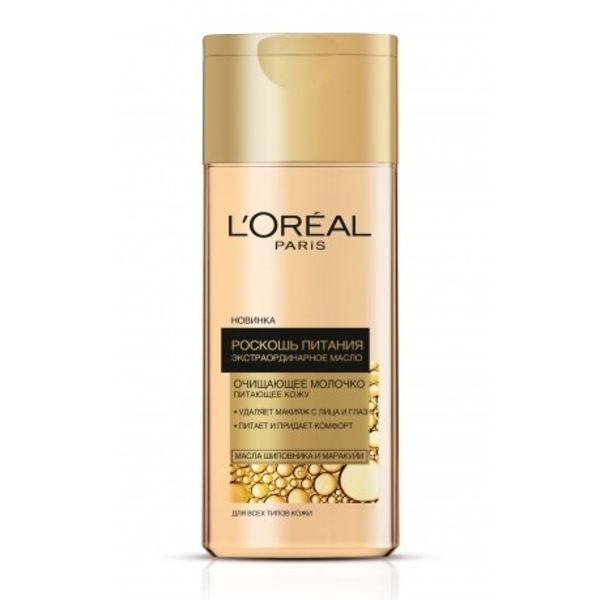Молочко L'Oréal Paris Skin Expert Розкіш живлення, для сухого і нормального типу шкіри, 200 мл - Pampik