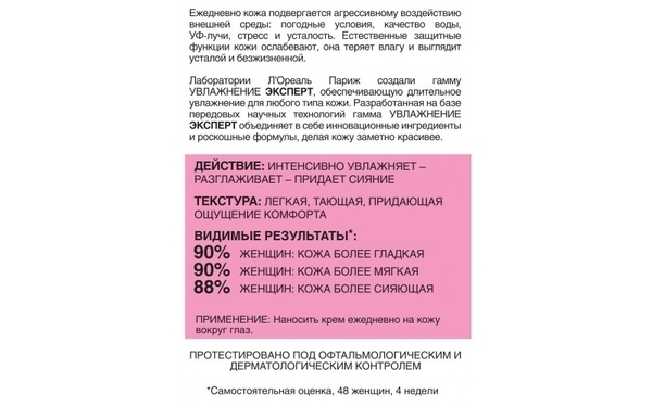 Крем навколо очей L'Oréal Paris Skin Expert Зволоження Експерт, для всіх типів шкіри, 15 мл - Pampik - 3