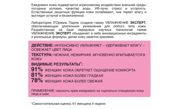 Денний крем L'Oréal Paris Skin Expert Зволоження Експерт, для нормального і комбінованого типу шкіри, 50 мл - Pampik - 3