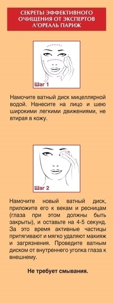 Міцелярна вода L'Oréal Paris Skin Expert, для сухого і чутливого типу шкіри, 200 мл - Pampik - 3