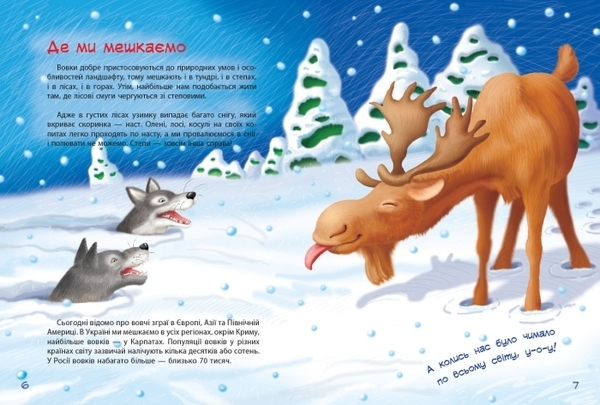 Зірки Pro. Пан Вовк - Олексій Горбунов - Pampik - 2