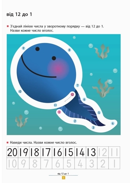 Kumon. Вчимо віднімати. Прості завдання - Кумон Тору - Pampik - 6