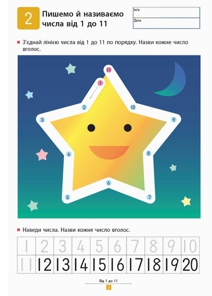 Kumon. Вчимо віднімати. Прості завдання - Кумон Тору - Pampik - 3