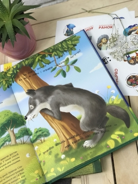 Зірки Pro. Пан Вовк - Олексій Горбунов - Pampik - 8