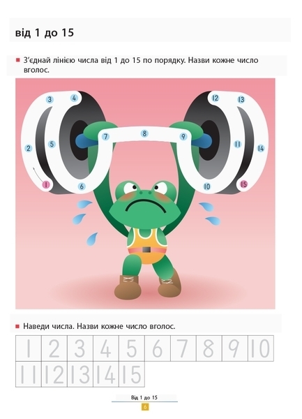 Kumon. Вчимо додавати. Прості завдання - Кумон Тору - Pampik - 6