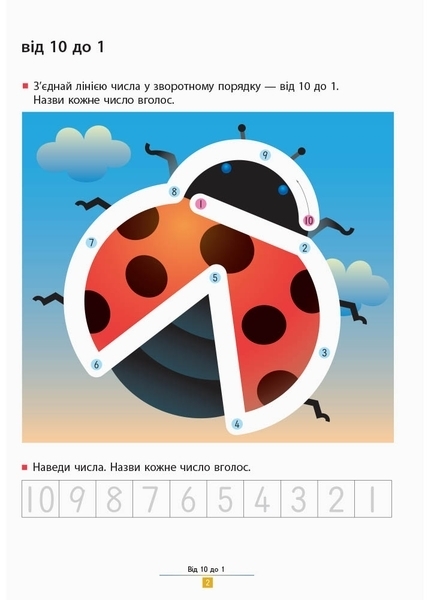 Kumon. Вчимо віднімати. Прості завдання - Кумон Тору - Pampik - 2