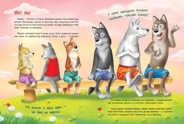 Зірки Pro. Пан Вовк - Олексій Горбунов - Pampik - 4