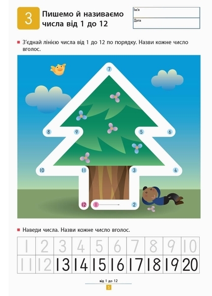 Kumon. Вчимо віднімати. Прості завдання - Кумон Тору - Pampik - 5